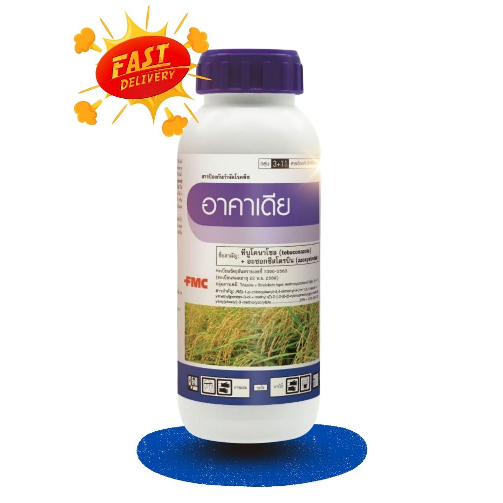 อาคาเดีย (ทีบูโคนาโซล+อะซ็อกซีสโตรบิน) 500ซีซี ป้องกันกำจัดโรคพืช เมล็ดด่าง เชื้อรา นาข้าว ผักผลไม้