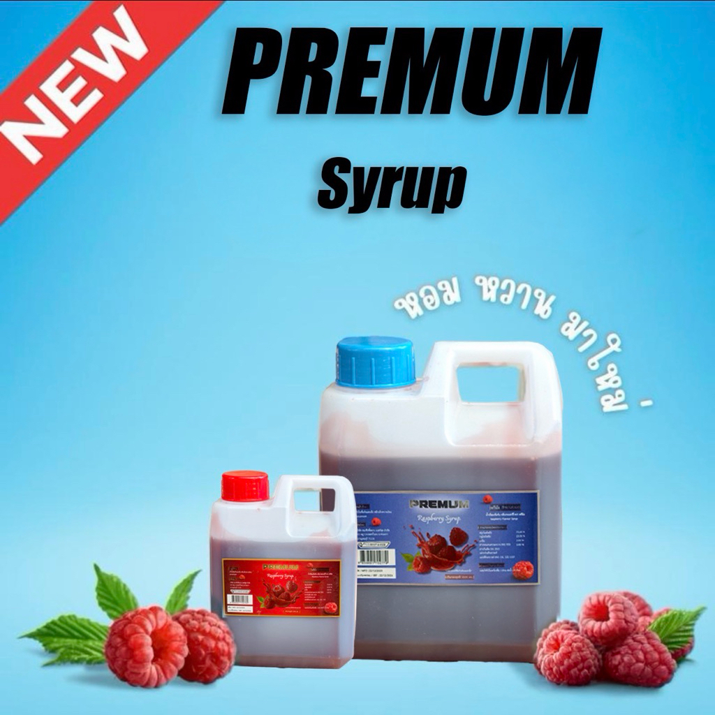 Premum  ไซรัป แกลอน1000ml อร่อย หอม หวานเข้มข้น เทา-แดง