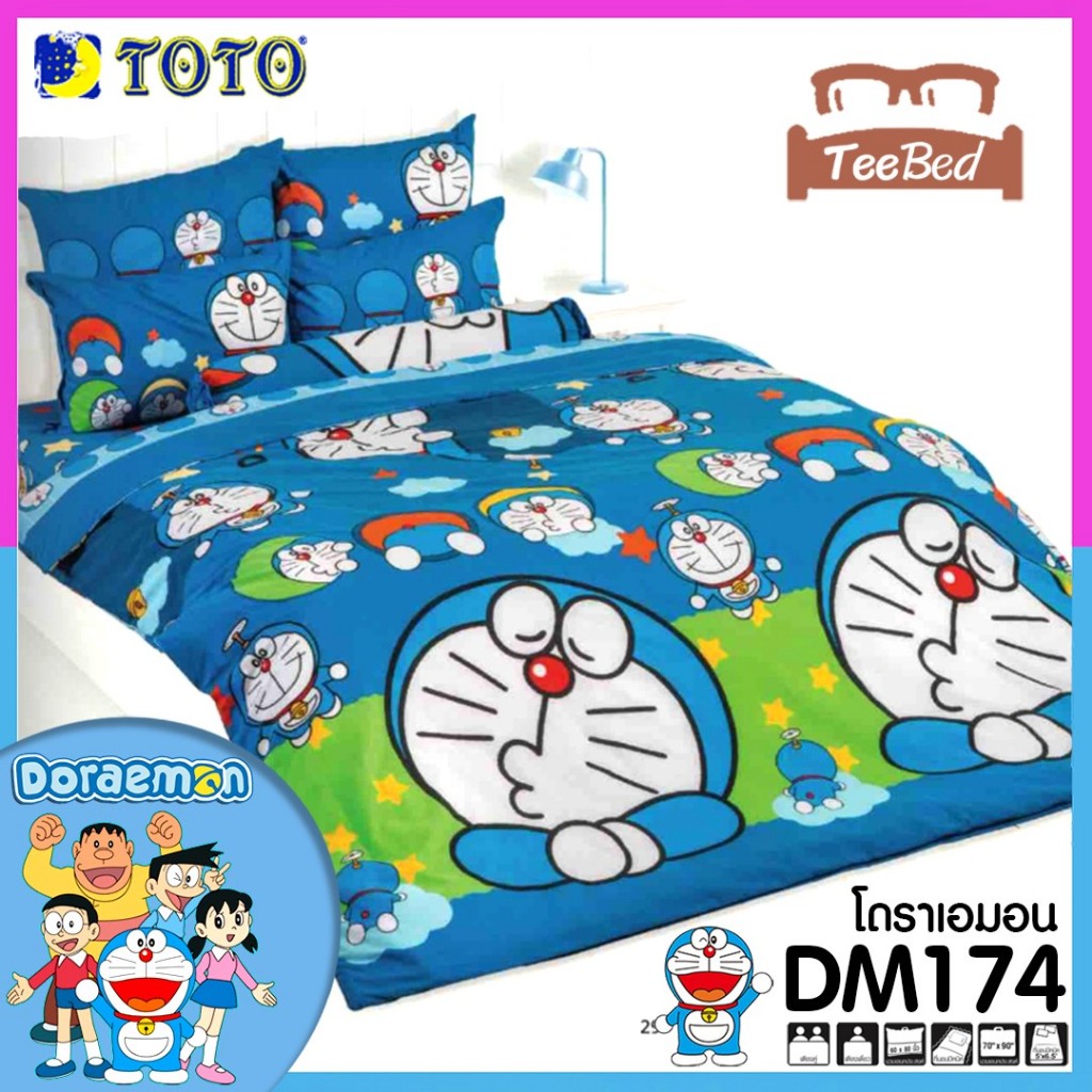 TOTO ชุดผ้าปู+ผ้านวมเอนกประสงค์ (แบบบาง) ลายโดเรม่อน Doraemon DM172-DM183 - รูปที่ 2