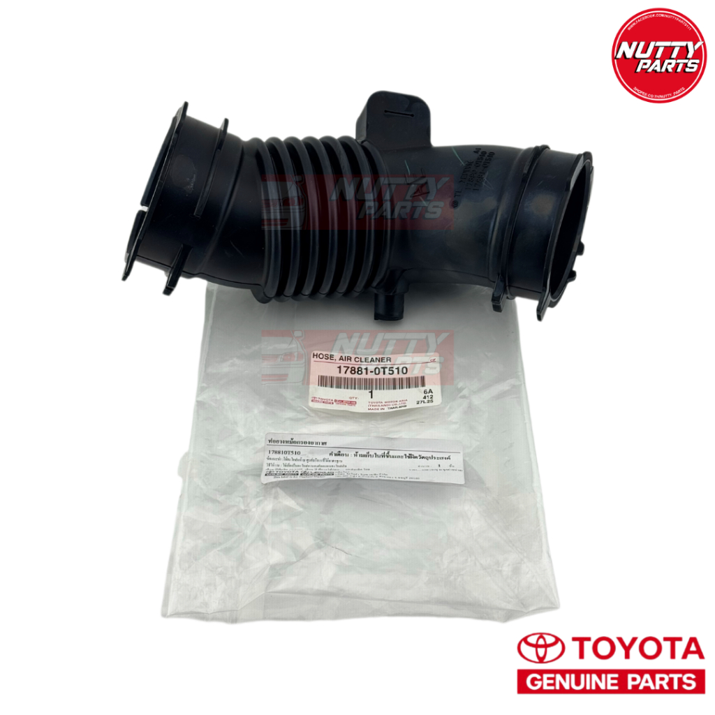 อะไหล่แท้ ท่อกรองอากาศ TOYOTA CH-R ,COROLLA ALTIS 1.8L ปี 19-On, COROLLA CROSS ปี 20-On 17881-0T510