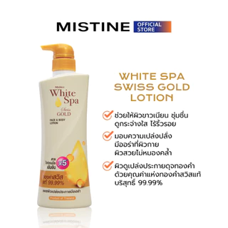 MISTINE WHITE SPA LOTION COLLECTION 400ML. โลชั่น,โลชั่นผิวออร่า,โลชั่นบำรุงผิว,ครีมทาผิว,บำรุงผิวกาย