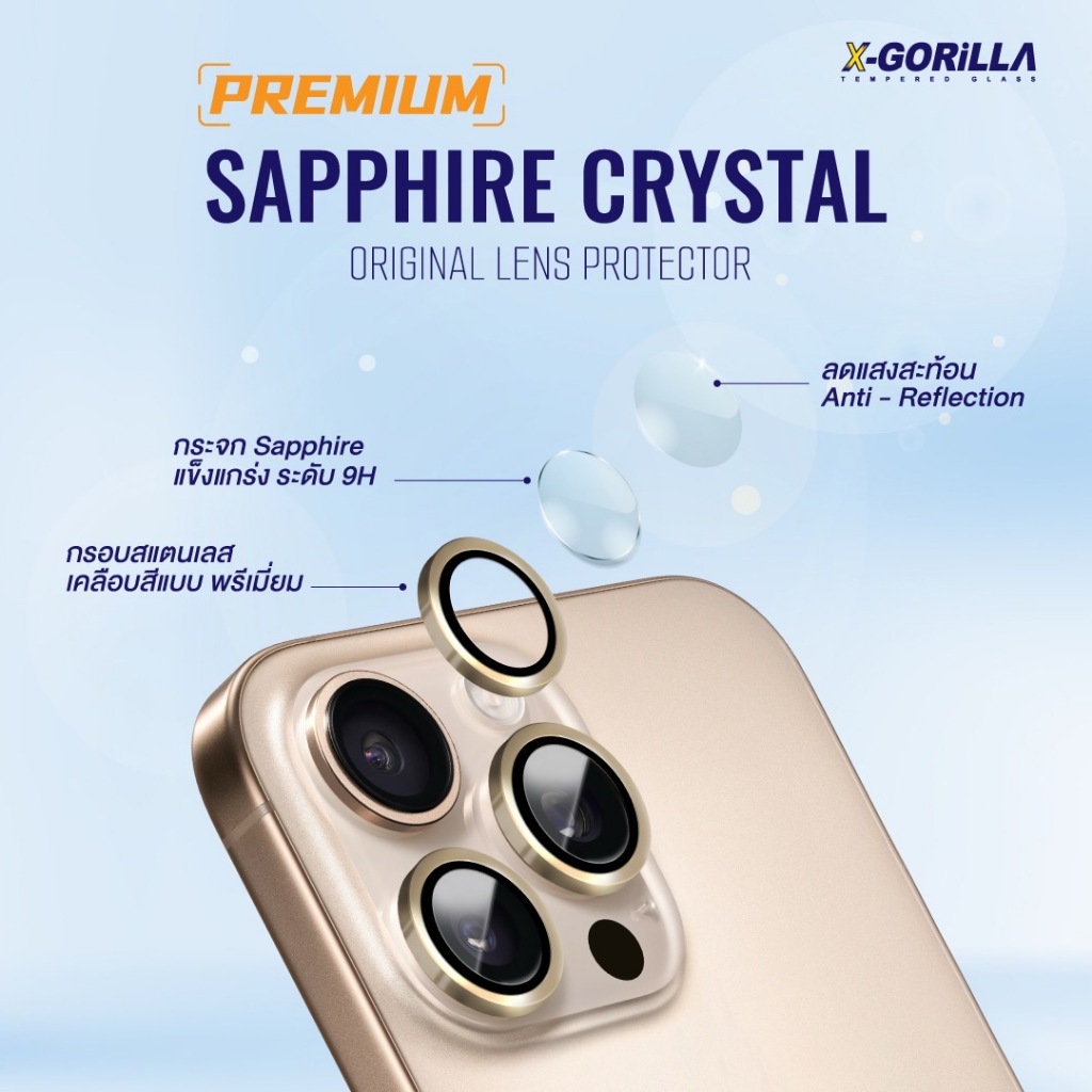 X-GORiLLA เลนส์กล้องกันรอยเกรดพรีเมี่ยม （รับประกัน90วัน)มีบล็อกช่วยติดเคลือบแซฟไฟร์มาตราฐานGIA - 2