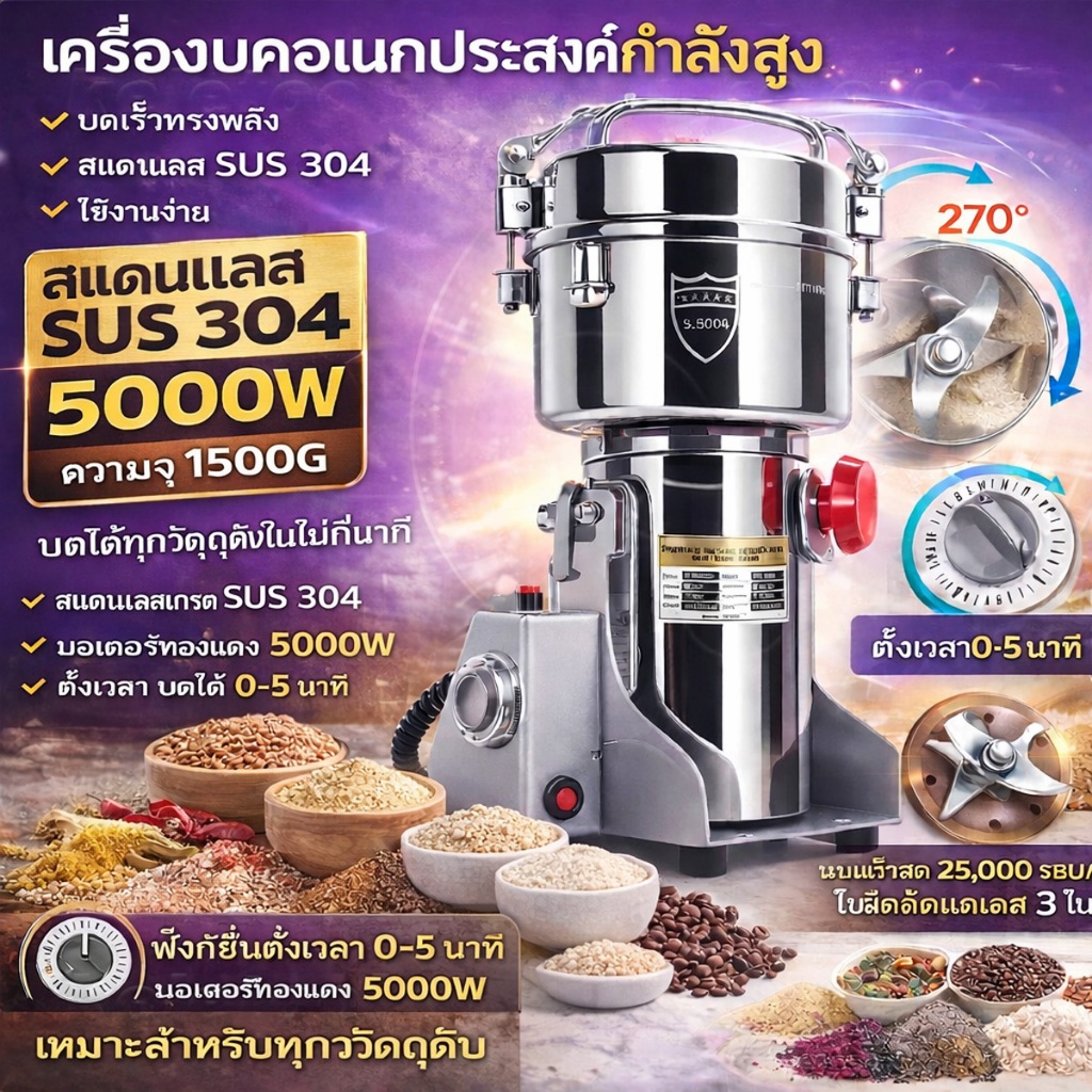 1500G เครื่องบดสมุนไพร เครื่องบดผง เครื่องบดพริก เครื่องบด เครื่องบดแป้ง 3 วินาที grinder machine บดละเอียดใน