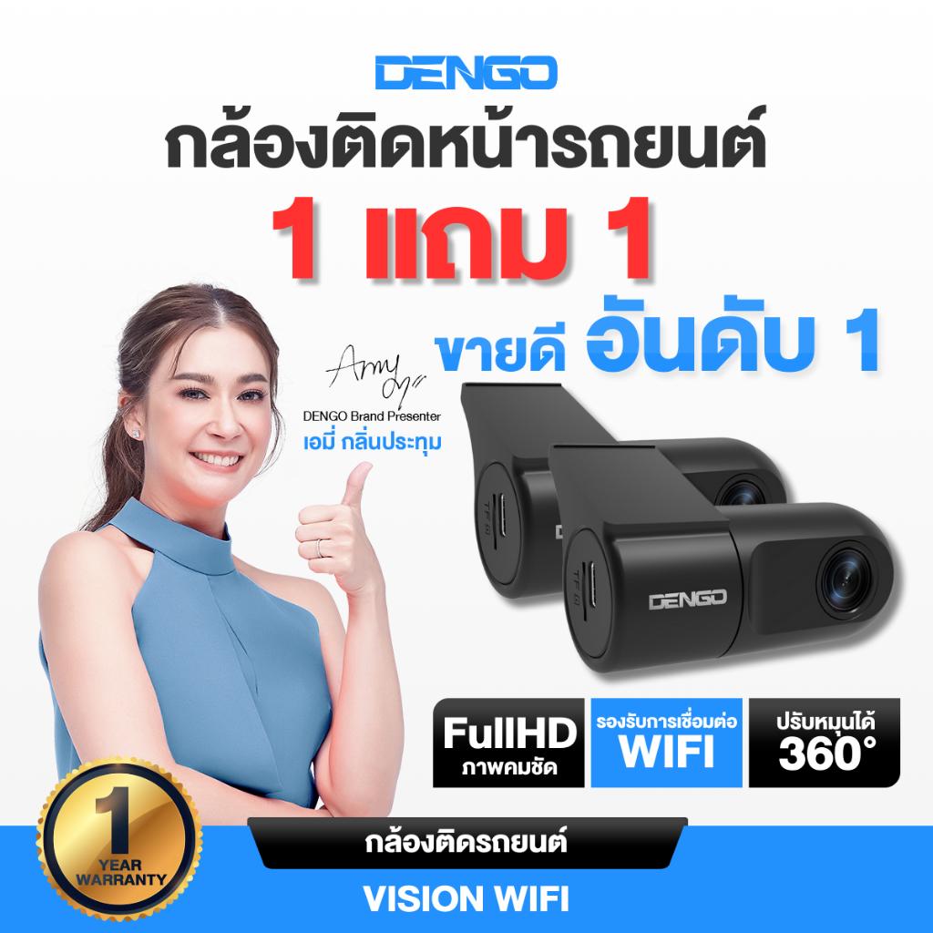 [999.- ซื้อ1แถม1] Dengo Vision Wifi กล้องติดรถยนต์ กล้องหน้าคมชัด FullH  D 1080P เชื่อมต่อ Wifi ดูผ่