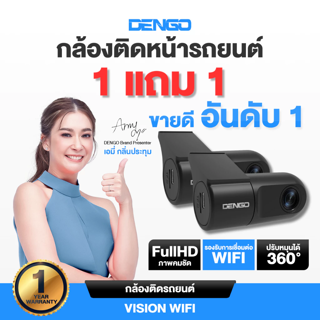 [999.- ซื้อ1แถม1] Dengo Vision Wifi กล้องติดรถยนต์ กล้องหน้าคมชัด FullH  D 1080P เชื่อมต่อ Wifi ดูผ่านมือถือ ประกัน 1 ปี