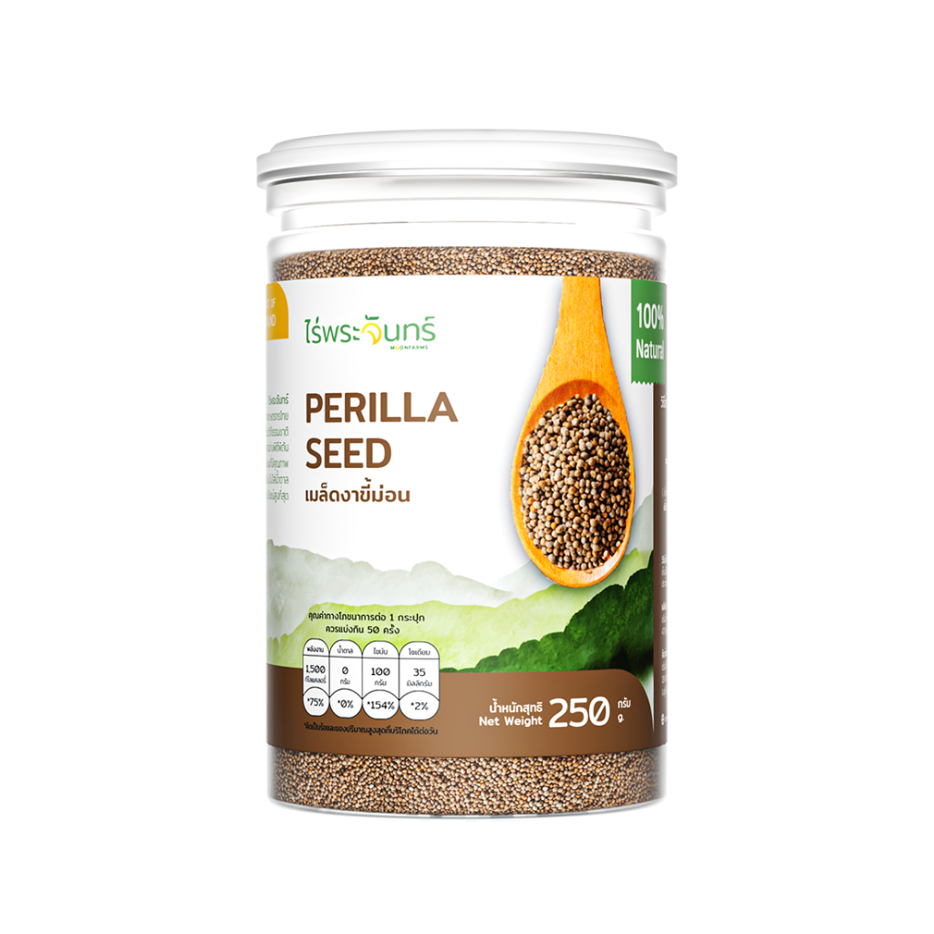 งาขี้ม่อน มีอย. คัดพิเศษ เกรดพรีเมียม 250 กรัม แบรนด์ไร่พระจันทร์ ( Perilla seed งาขี้ม้อน ขี้ม่อน งาขี้ม้อน ธัญพืช )