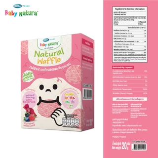 ฺBaby natura (1กล่อง)วาฟเฟิลข้าวกล้องหอมมะลิอบกรอบ รสน้ำเบอร์รี่รวมผสมบีทรูท 20 กรัม-เบอร์รี่บีทรูท(F-B926-N01-Z9)