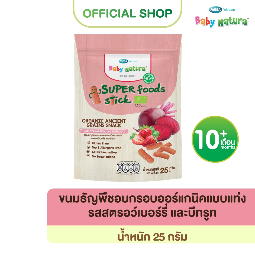 Baby Natura  (25 กรัม x1ซอง)  ขนมธัญพืชอบกรอบ ออร์แกนิค ชนิดแท่ง รสสตอว์เบอร์รี่บีทรูท 25 กรัม -บีทร