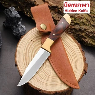 15ซม Savvy shop-ถูกสุด มีดพกพร้อมซองหนัง (Hidden Knife) K23