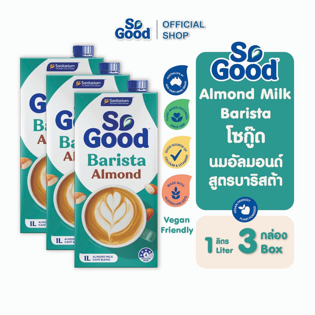[3 กล่อง] So Good โซกู้ด นมอัลมอนด์ สูตรบาริสต้า Almond Milk Barista 1L | Exp: 18 Dec 2026