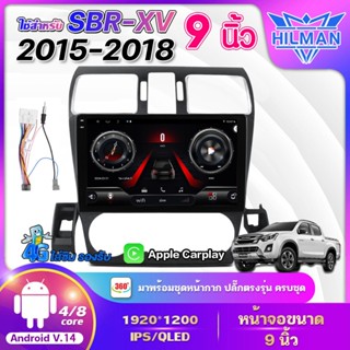 AO จอแอนดรอย 9นิ้ว ใช้สำหรับ SUBARU Forester XV 2015-2018 An…