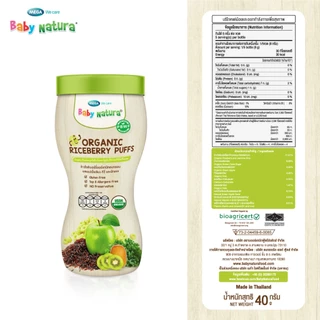 ฺBaby natura (1ขวด)ข้าวไรซ์เบอร์รี่ออร์แกนิกอบกรอบ รสแอปเปิ้ลเขียว กีวี่ และผักเคล40กรัม-แอปเปิ้ลเขียว(F-O925-N01-P5)