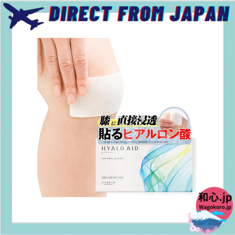 Kita no Kaiteki Kobo HYALO AID Knee Support Included: Hyaluronic Acid Knee Patch, Low Molecular Weig