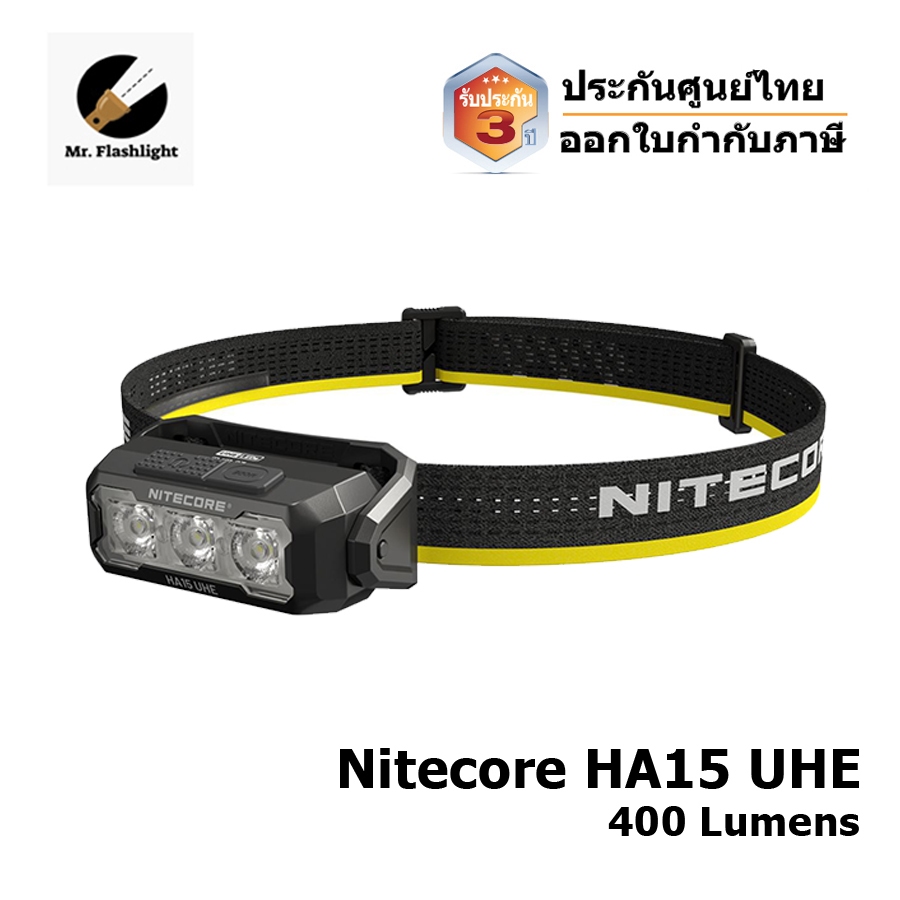 ไฟฉายคาดหัว Nitecore HA15 UHE 400 Lumens ไฟคาดหัวน้ำหนักเบา ใช้ถ่าน AA หนึ่งก้อน (ประกันศูนย์ไทย) (อ