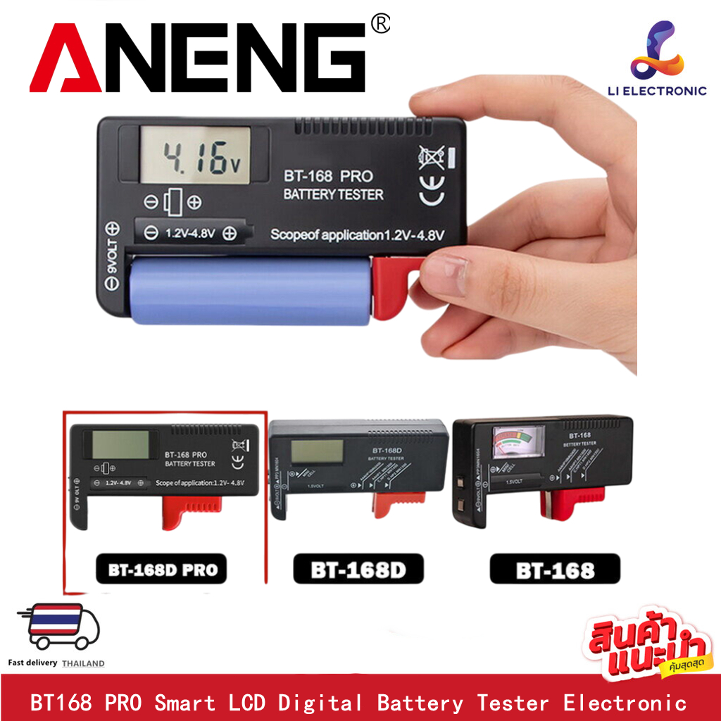 ANENG BT168 PRO เครื่องทดสอบแบตเตอรี่ดิจิทัล Smart LCD Digital Battery Tester Electronic Checker for