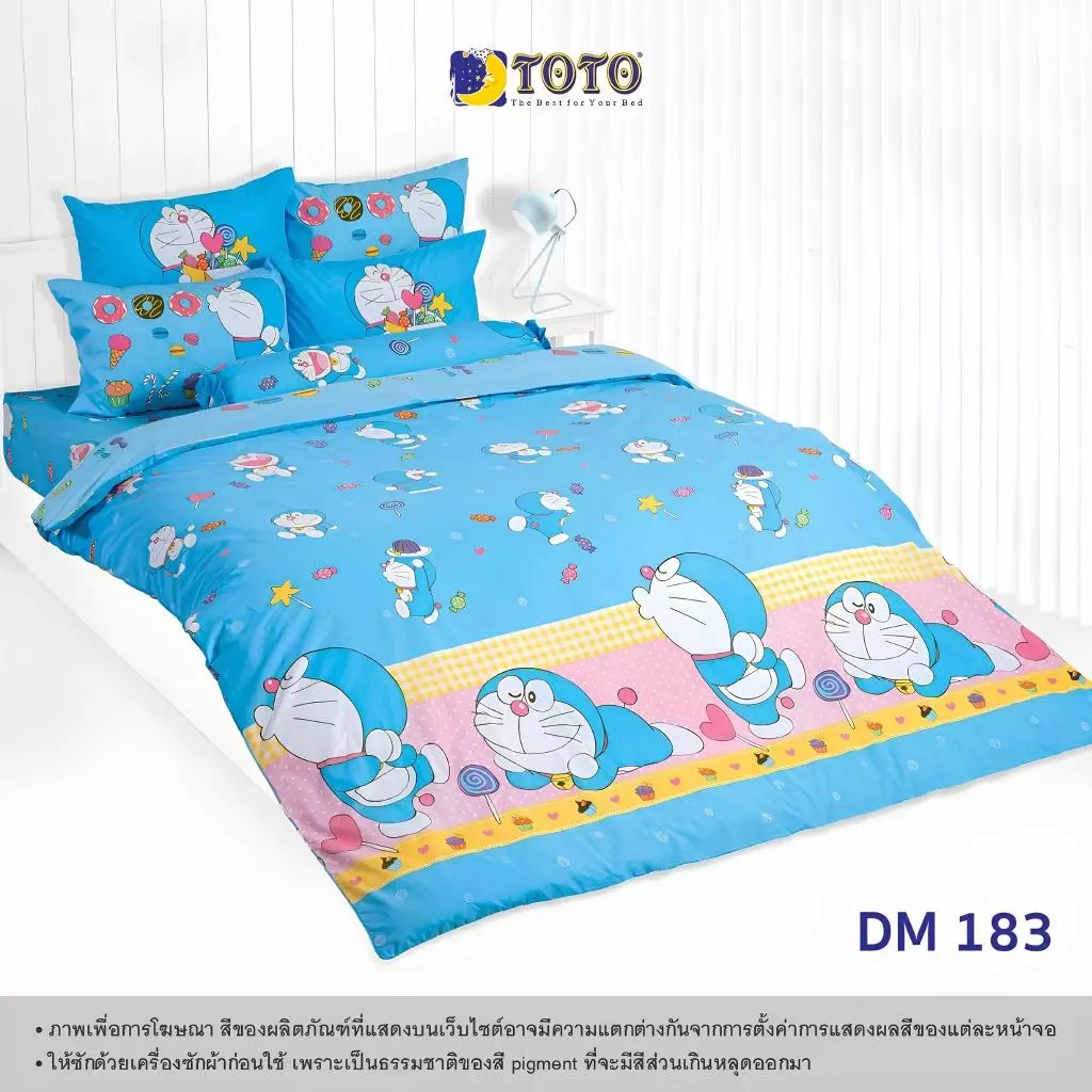 ชุดเครื่องนอน TOTO ลายโดเรมอน DM183 พร้อมผ้านวม thumbnail 3