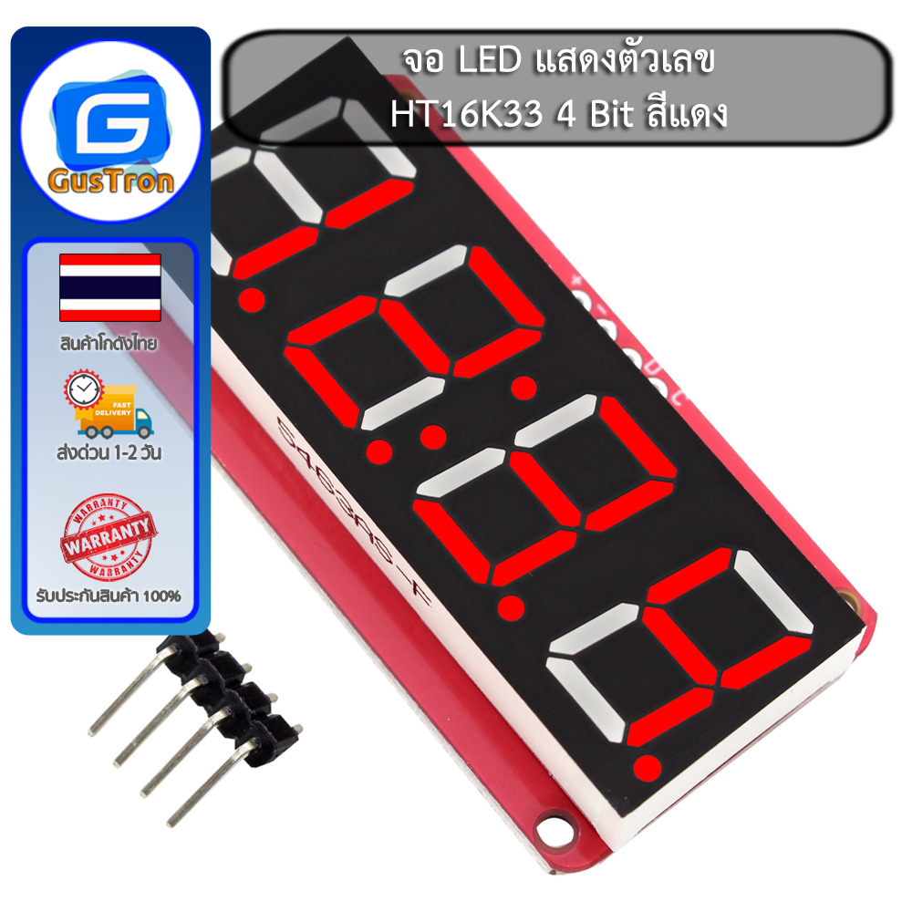 จอ LED แสดงตัวเลข HT16K33 4 Bit Segment Display Module 0.56" LED I2C driver HT16K33 สีแดง