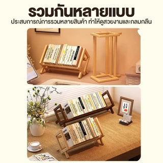 🐼 ชั้นวางหนังสือ ชั้นจัดระเบียบบนโต๊ะทำงาน ชั้นเก็บของ ประหยัดพื้นที่ ทำโดยไม้ไผ่ธรรมชา รับน้ำหนักได้แข็งแรง