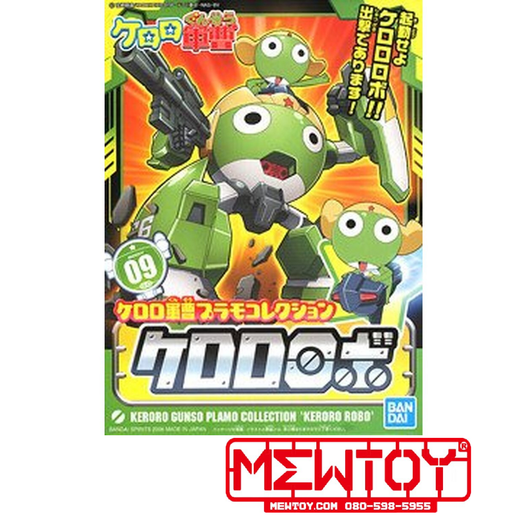 Keropla09 Keroro Robo (Robo ร่างแรก)