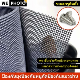 💥มุ้งลวดสแตนเลส มุ้งกันยุง ม่านกันยุง ตาข่ายลวดติดหน้าต่าง ม…
