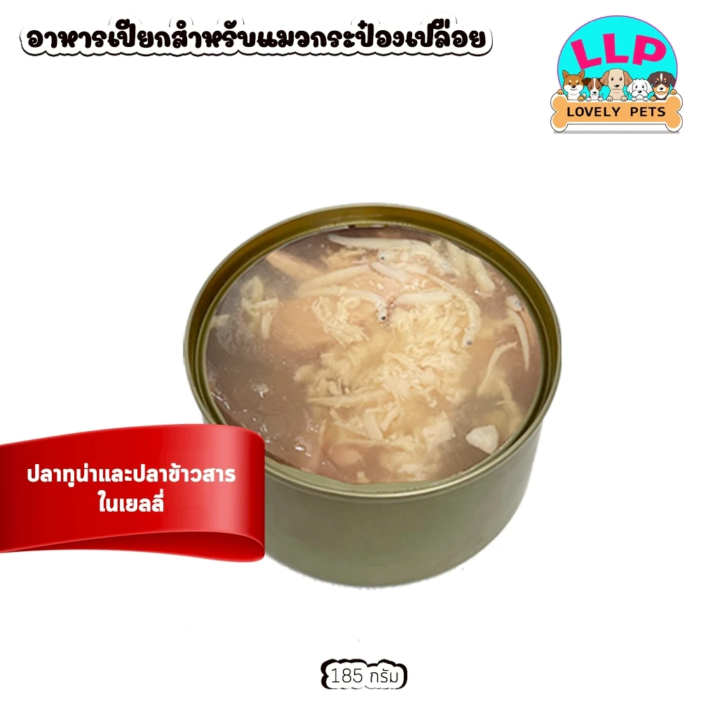 อาหารแมวเกรดส่งออกกระป๋องเปลือย ทูน่าขาว คละท๊อปปิ้ง เนื้อสวย สินค้าเข้าใหม่ เหมาะสำหรับแมวและสุนัข thumbnail 6