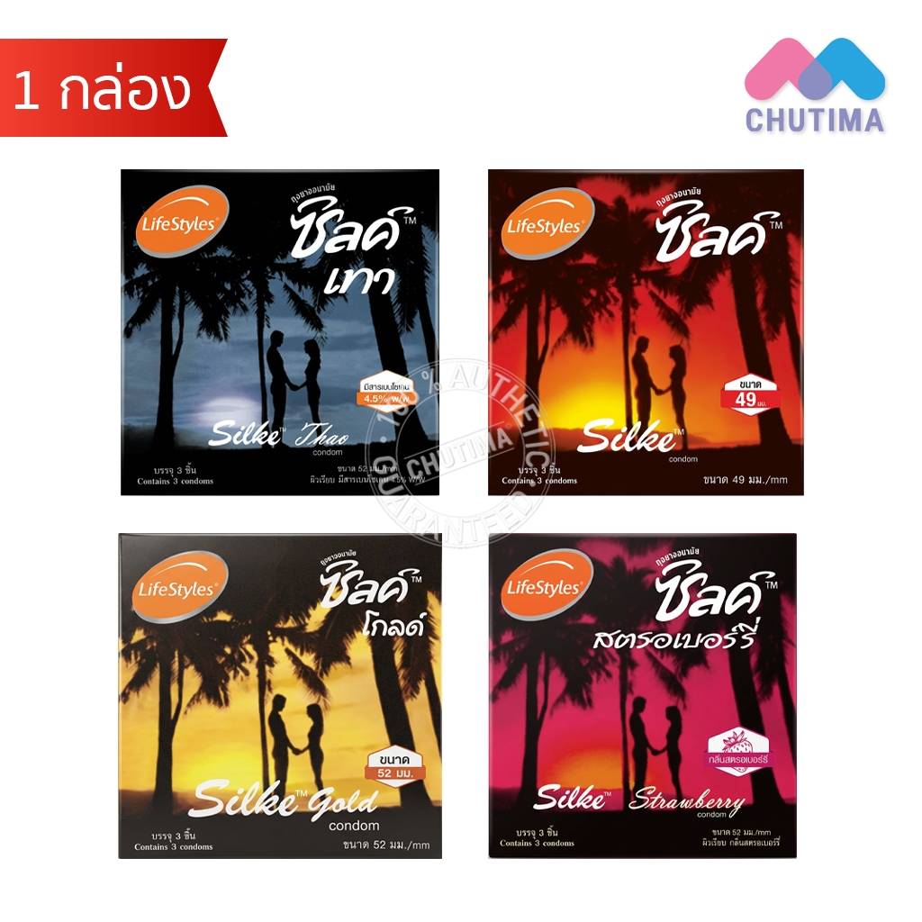 ถุงยางอนามัย ไลฟ์สไตล์ ซิลค์ LifeStyles Silke Condom (ไม่ระบุชื่อสินค้าหน้ากล่อง)