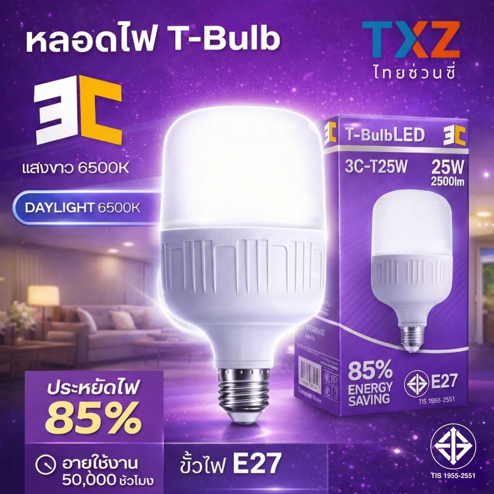 💡 หลอดไฟ LED T-Bulb มี มอก. | 25W 35W 45W 65W 85W | ขั้ว E27 ประหยัดพลังงาน ราคาสุดคุ้ม