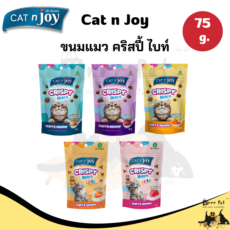 Cat n joy Crispy Bites ขนมแมว ขนาด 75 g.