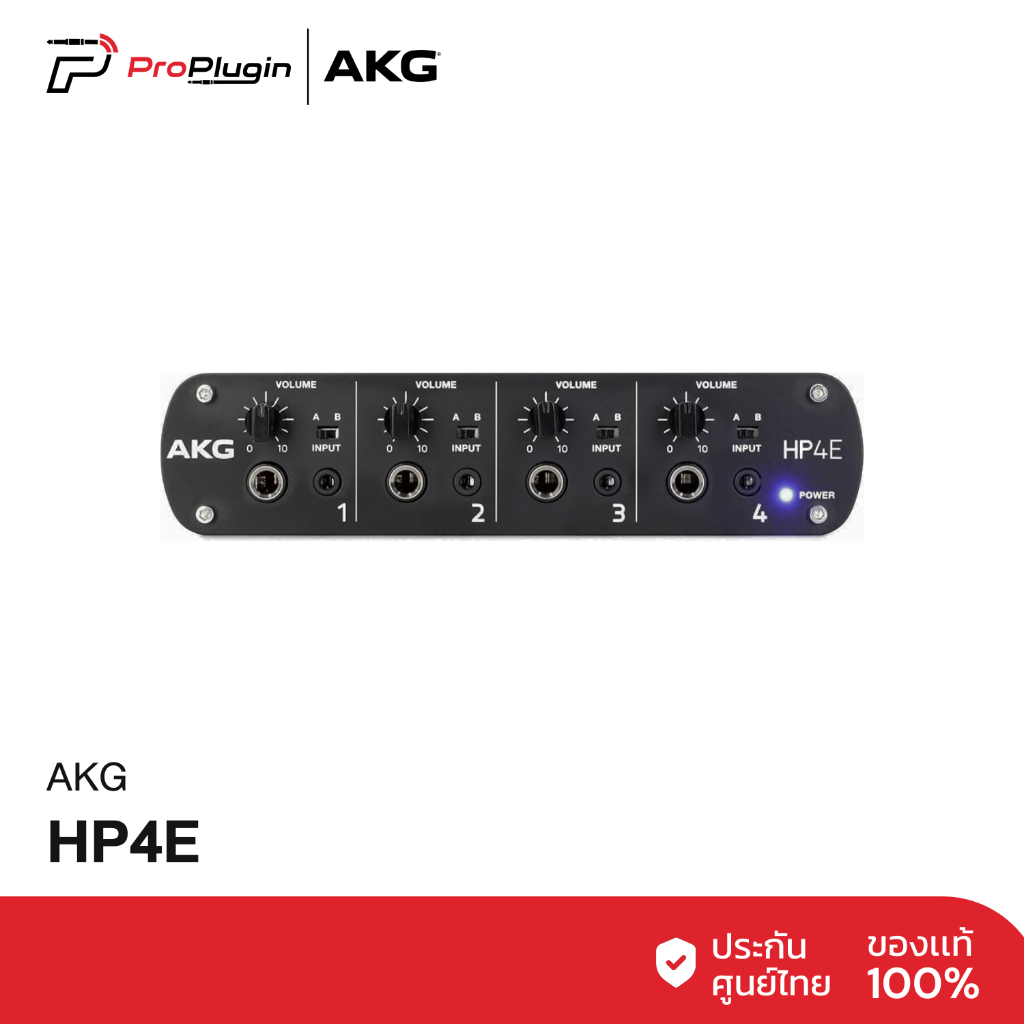 AKG HP4E แอมป์หูฟัง