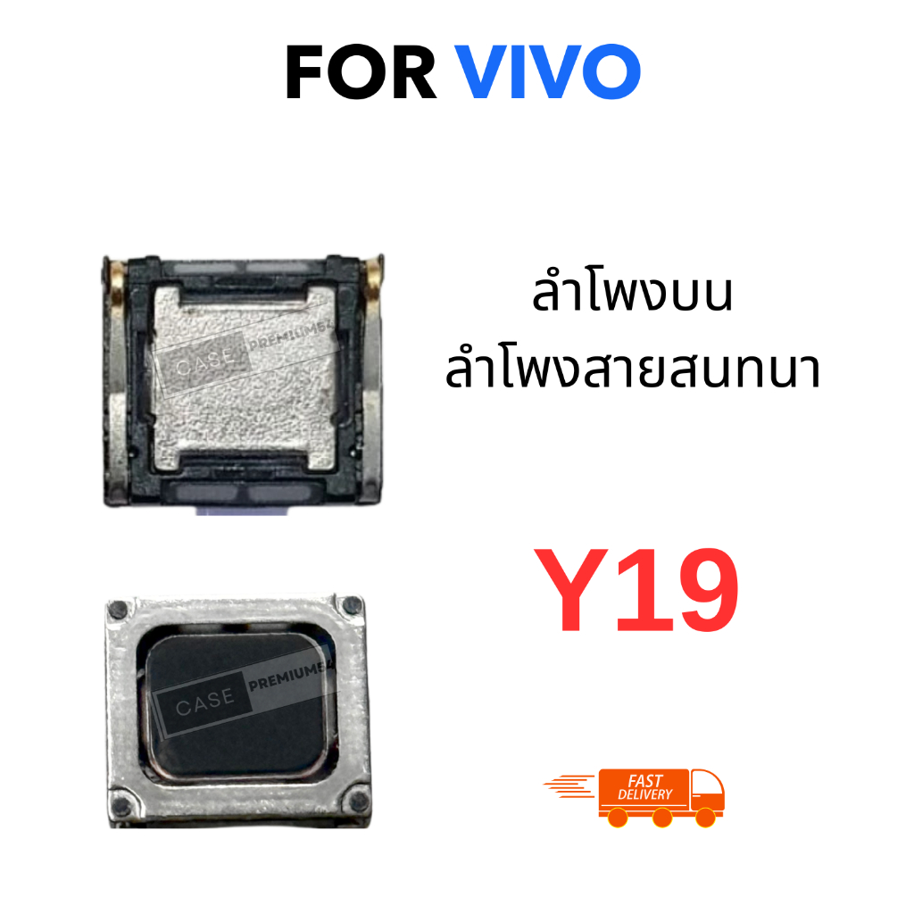 ลำโพงสนทนา For vivo y19 อะไหล่มือถือ ลำโพงบน ตรงรุ่น เสียงคมชัด Vivo Y19