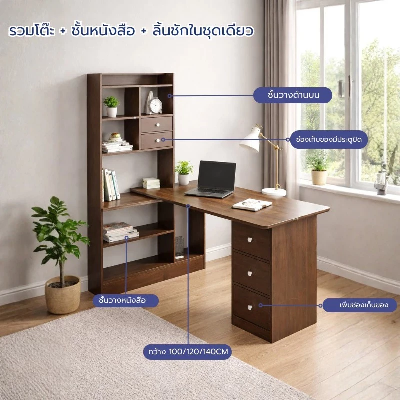 โต๊ะทำงานพร้อมชั้นหนังสือ โต๊ะคอมพิวเตอร์ไม้สไตล์มินิมอล thumbnail 8