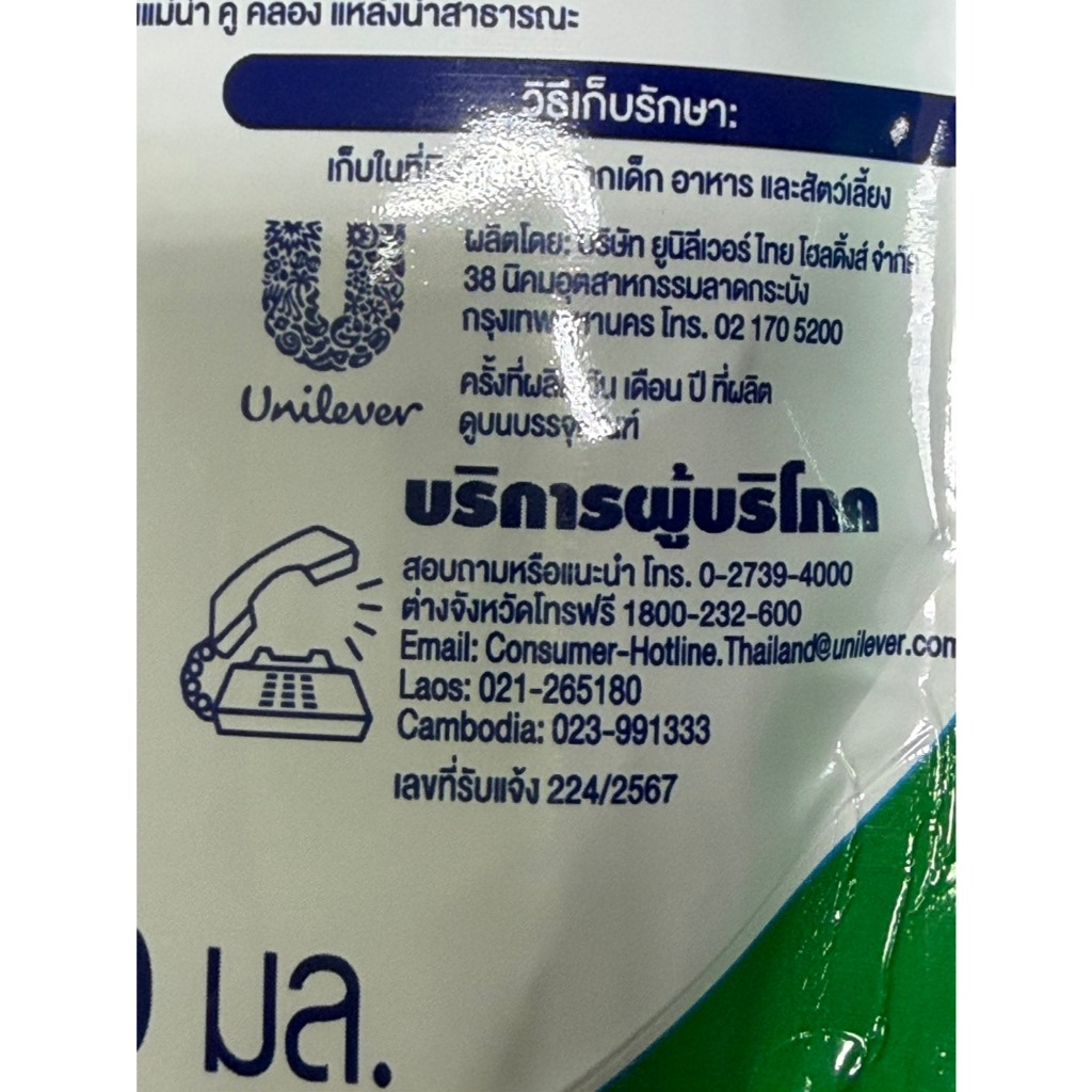 แพ็ค 3 ถุง บรีส เอกเซล ซิกเนเจอร์ น้ำยาซักผ้า Breeze Excel Signature Liquid 620-670 มล. - 3