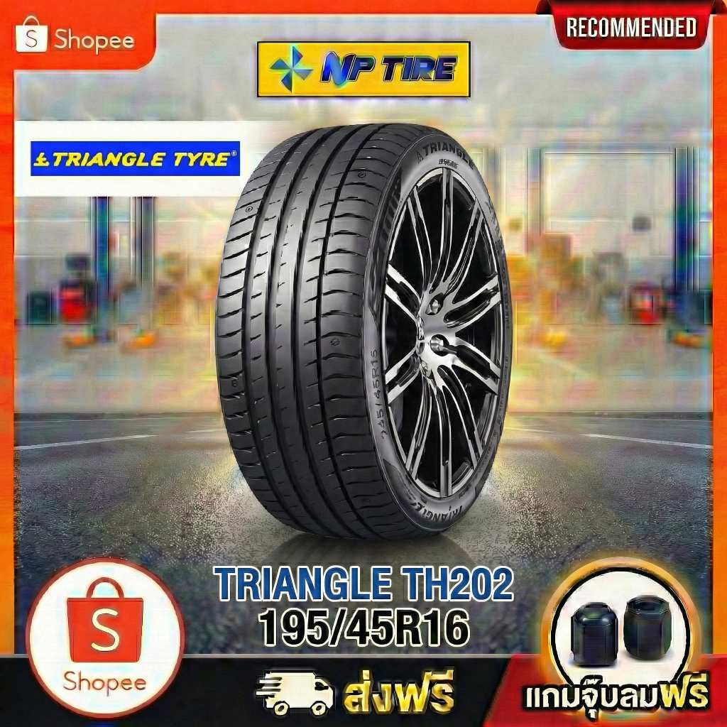ยาง 195/45R16 TRIANGLE TH202 ราคาต่อเส้น  ปี 2025