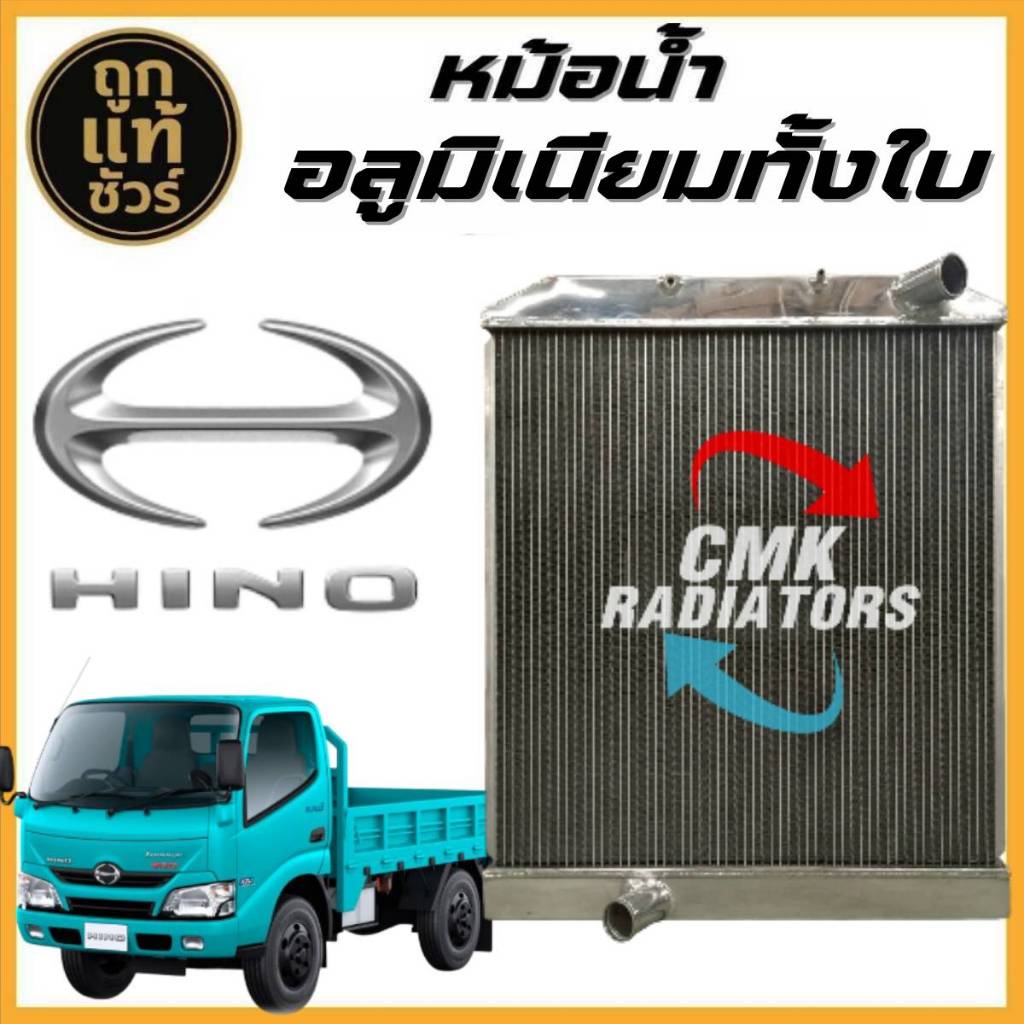 หม้อน้ำอลูมิเนียมทั้งใบ HINO XZU 600R136แรง/600R,650R,710R,720R 150 แรง MT 36 มิล R25-05-136-2012/AA
