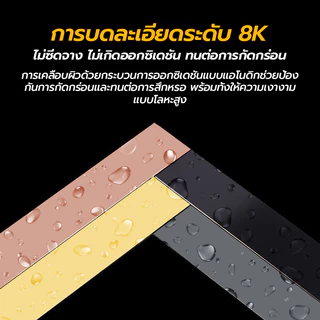 แผ่นสแตนเลส แผ่นสแตนเลสเงา 8k แท้แบบเงา สีทอง,สีโรสโกลด์ สีเงินเมทัลลิก ยาว 3เมตร มีกาวในตัว ติดวอเปเปอร์ ตกแต่งบ้าน