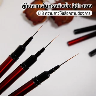 Nawoelite เล็บ แปรง พู่กัน พู่กันดึงเส้นทำเล็บมือเซ็ต เครื่องมือ DIY พู่กันลากเส้นทรงหัวเข็ม สีดำ-แดง มี 3 ความยาวให้เลื