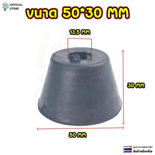 ขายางรองเครื่องจักร ยางกันกระแทก ยากันสั่นสะเทือนแบบกลม สำหรับเครื่องจักรอุตสาหกรรม