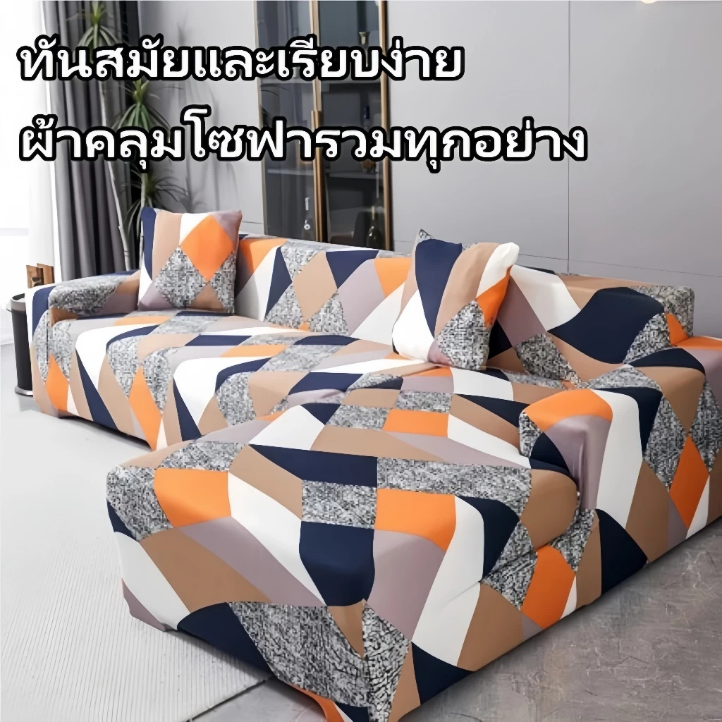 allgen ผ้าคลุมโซฟาตัวแอล ลายการ์ตูน 1/2/3/4ที่นั่ง นุ่มยืดหยุ่น Sofa covers