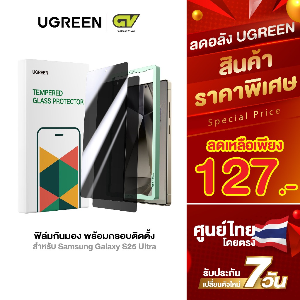 UGREEN ฟิล์มกันรอยใส HD พร้อมกรอบติดตั้ง สำหรับ Samsung Galaxy S25 Ultra (2 ชิ้น) รุ่น SP894