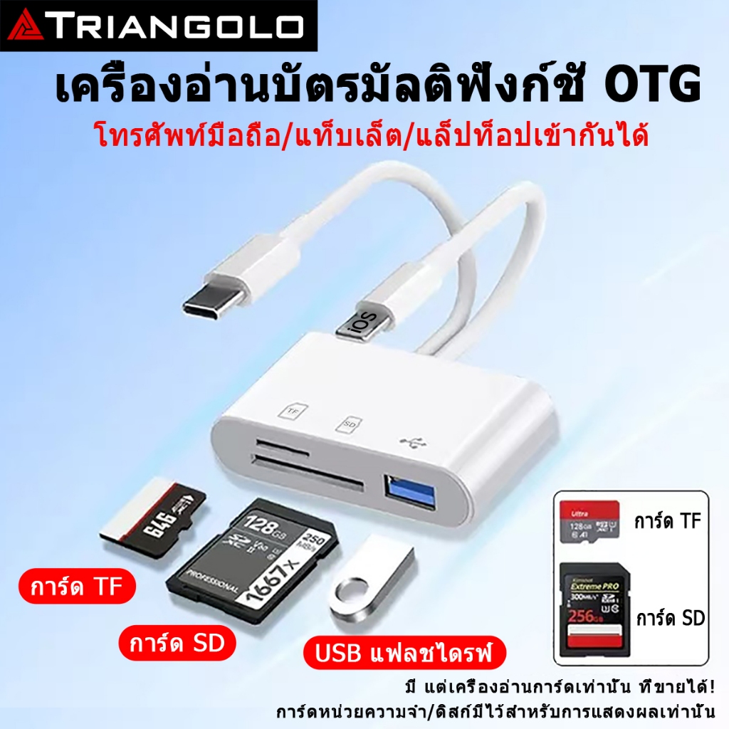 เครื่องอ่านการ์ด SD 3-in-1 สําหรับ iPhone, กล้อง iPad Type-C, อะแดปเตอร์ภาพถ่าย, การ์ด Micro SD TF, กล้อง Viewer