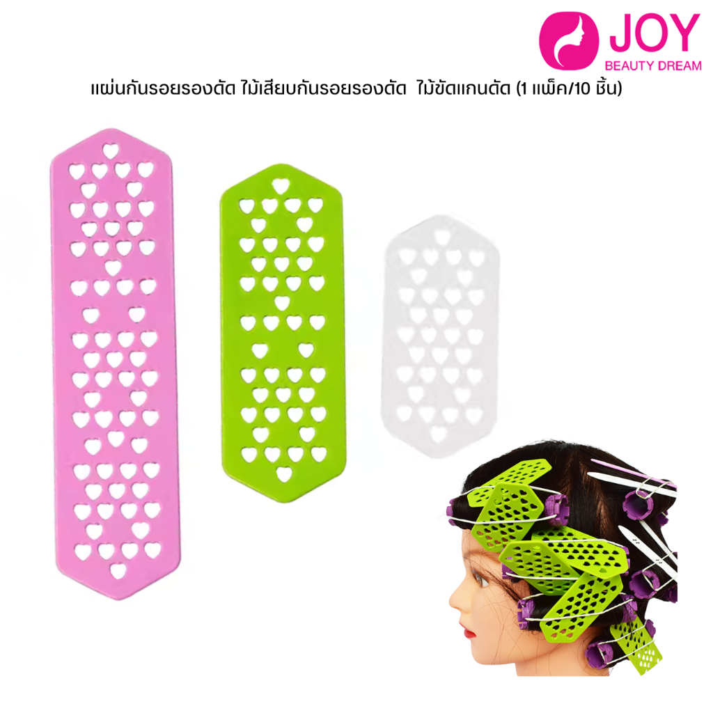 (พร้อมส่ง) แผ่นกันรอยรองดัด ไม้เสียบกันรอยรองดัด  ไม้ขัดแกนดัด (1 แพ็ค/10 ชิ้น)
