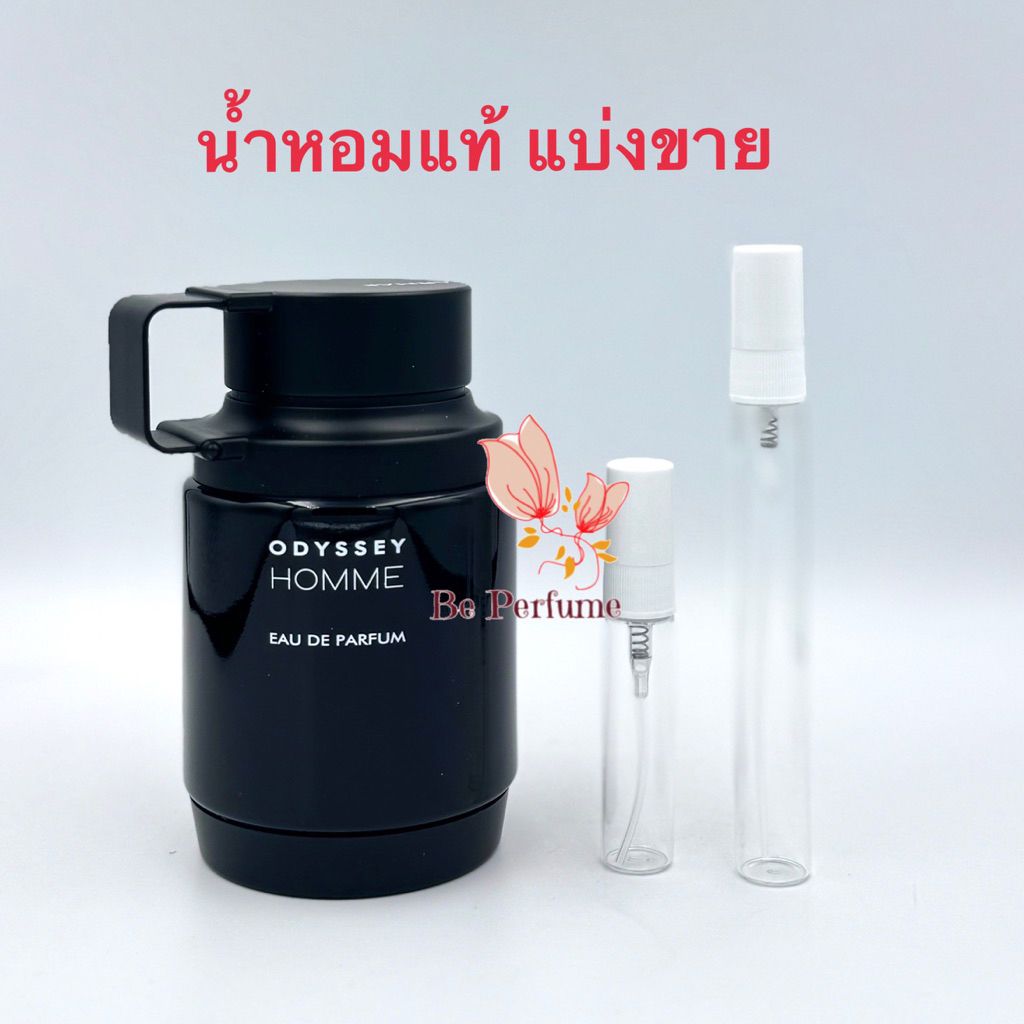 น้ำหอมแบ่งขายArmaf odyssey Homme edp