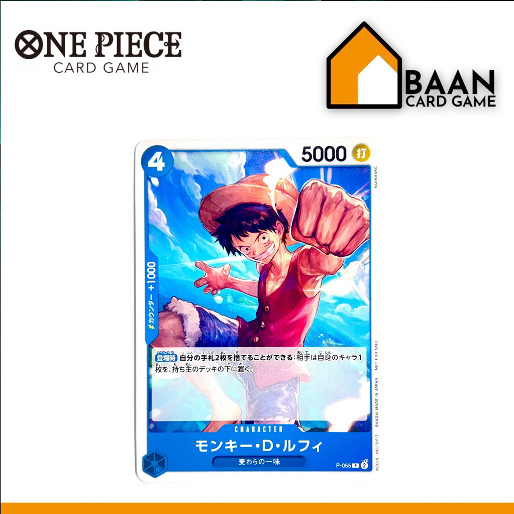[P-055] Monkey.D.Luffy Promo (One Piece Card Game) Official Card Game (การ์ดเกม ลิขสิทธิ์แท้จากญี่ปุ่น)