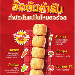ไก่จ๊อห้าดาวสูตรต้นตำรับ แพ็ค 500 กรัม จ๊อไก่ 5 ดาว กรอบเด้ง ทอดง่าย หม้อทอดไร้น้ำมันได้ อาหารแปรรูป