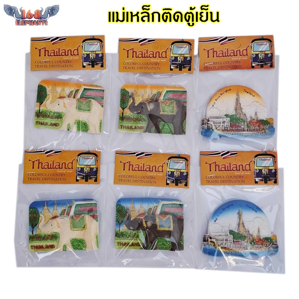 แม่เหล็กติดตู้เย็น เรซิ่น ลายไทย ลายช้าง ของที่ระลึก ของไทย ของขวัญ