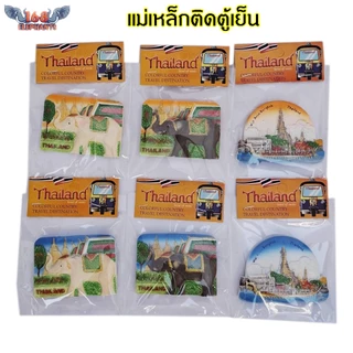 แม่เหล็กติดตู้เย็น เรซิ่น ลายไทย ลายช้าง ของที่ระลึก ของไทย ของขวัญ