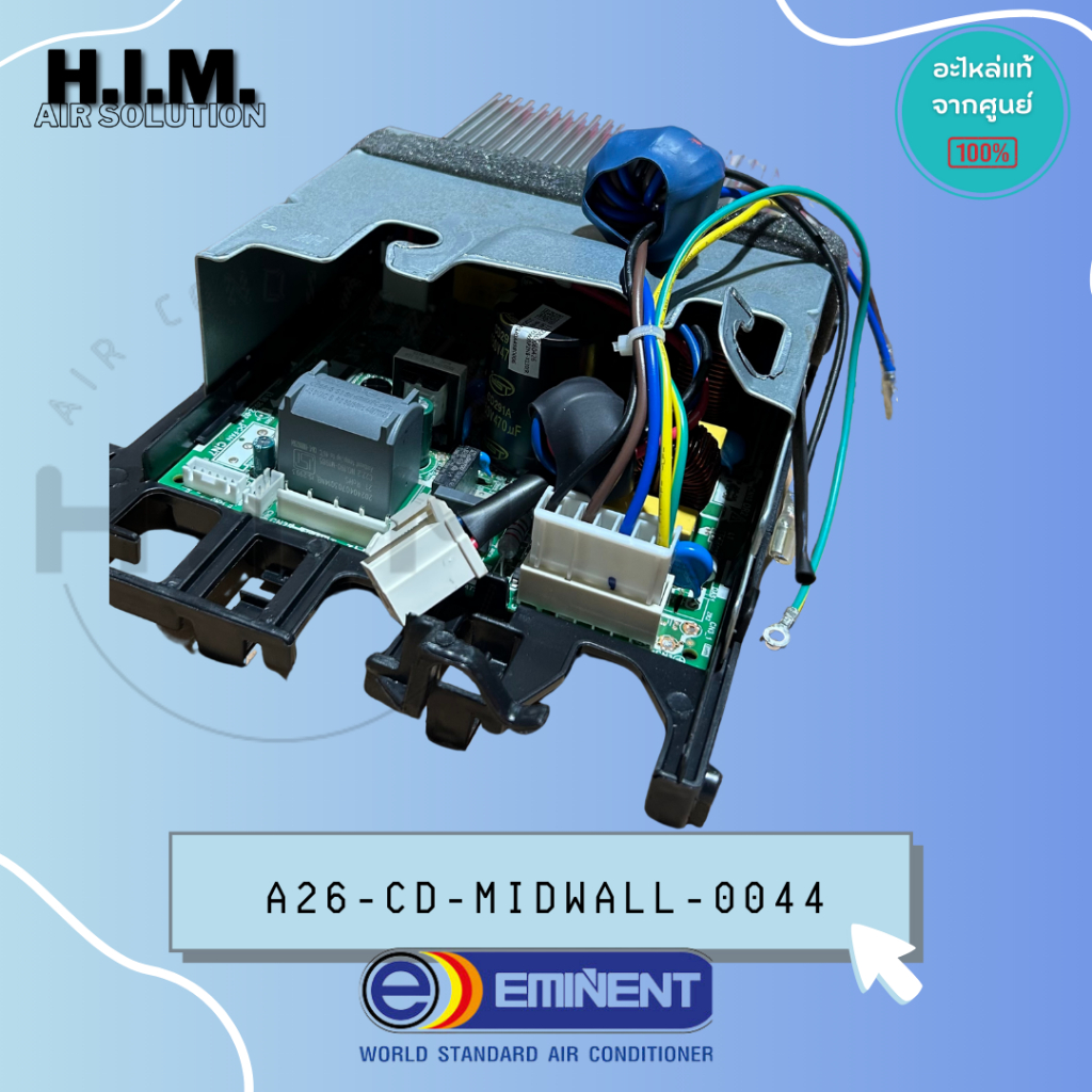 A26-CD-MIDWALL-0044 บอร์ดนอกอิมิเน้นท์ PCB/CDU EMINENT อะไหล่แท้อิมิเน้นท์ อะไหล่แอร์