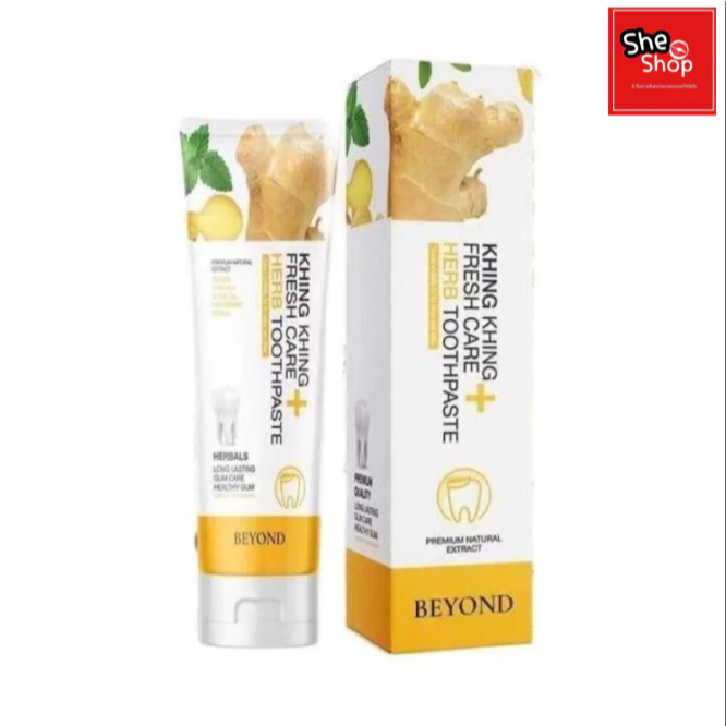 าสีฟันขิงขิง Khing Khing Whitening Fresh Care Herb ยาสีฟันสมุนไพร ฟันขาว(50กรัม)