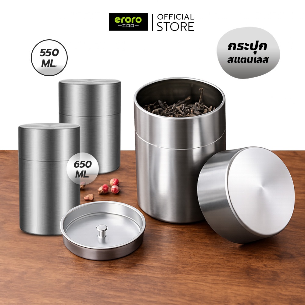 ERORO กระปุกสแตนเลส เก็บมัทฉะ ฝาสองชั้น Stainless Steel Canister กระปุกเก็บชา น้ำหนักเบา แบบพกพา