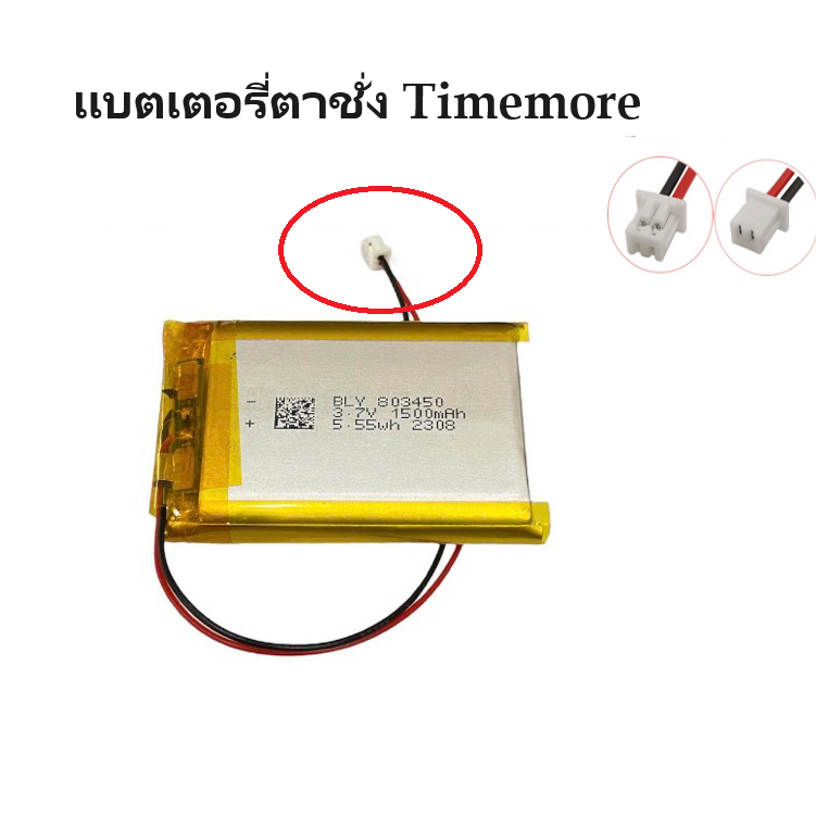 timemore scale battery replacement 803450 1500mAh เข้าหัว jst1.25 เครื่องชั่งดิจิตอล ตาชั่งดิจิตอล